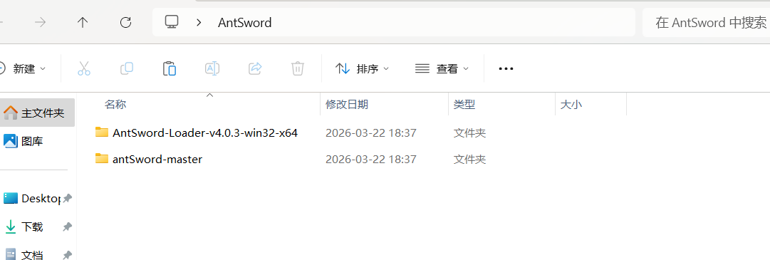 解压文件