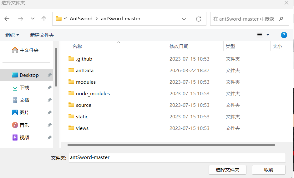 选择工作目录