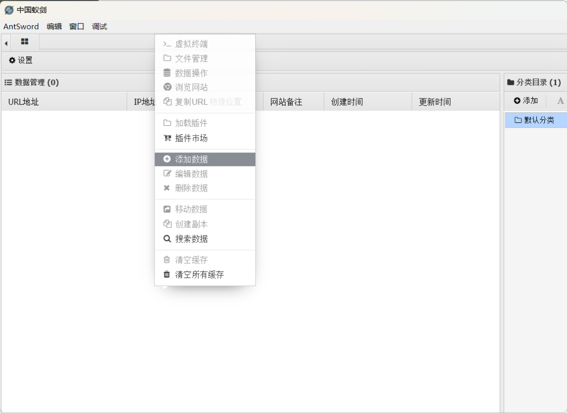 添加数据