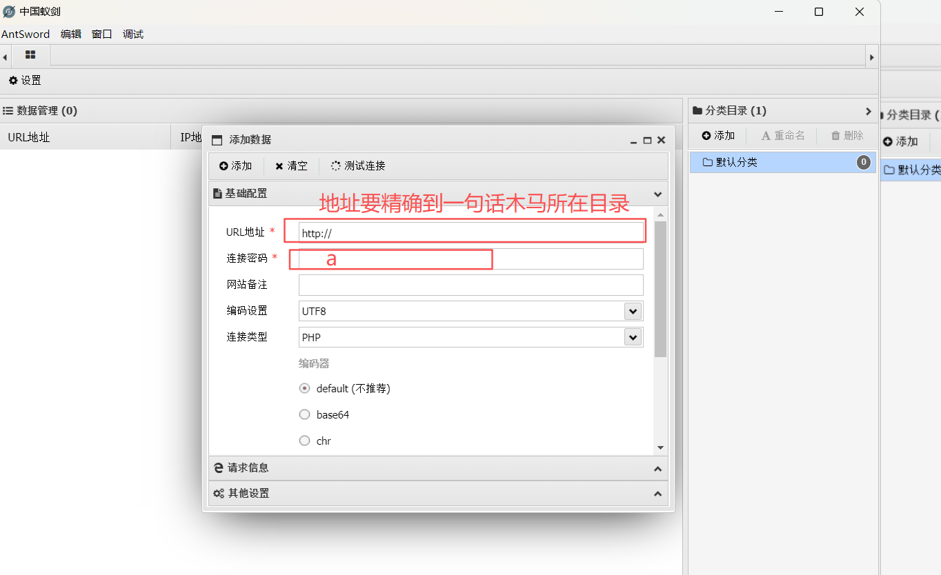 连接配置