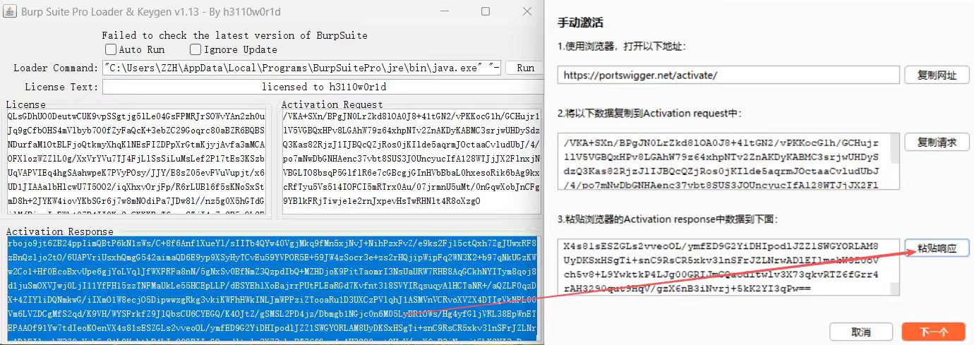 粘贴响应1
