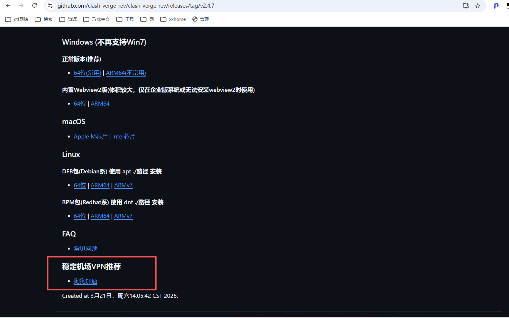clash下载