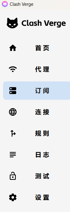 订阅