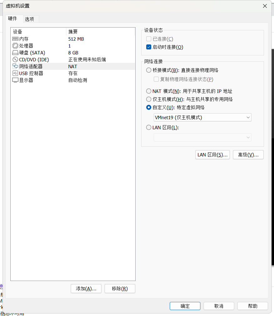 仅主机网卡