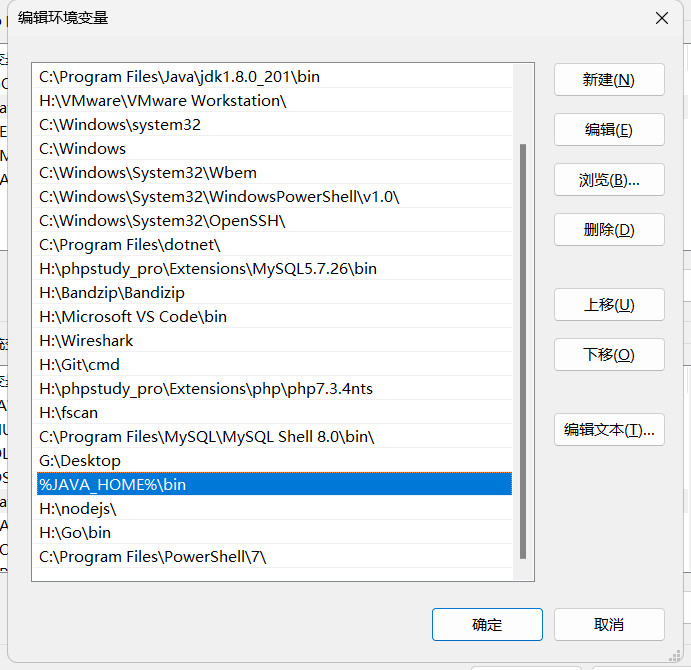 Path环境变量