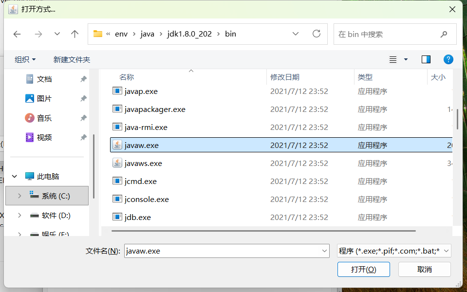 选择javaw.exe