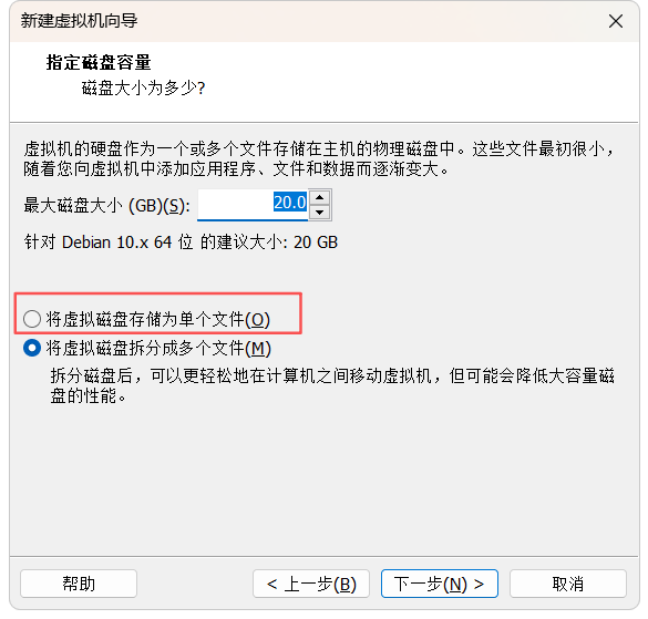 磁盘配置