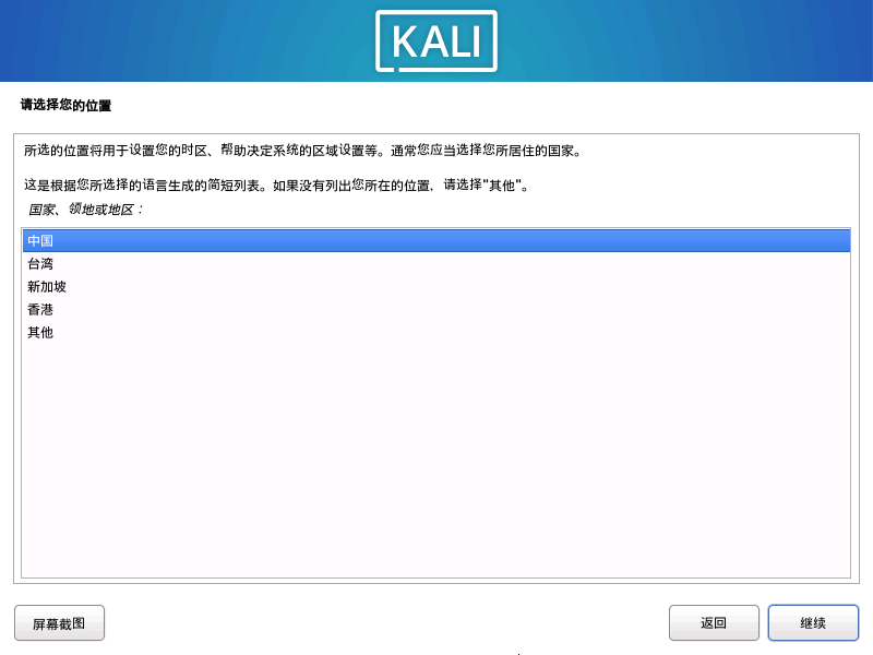 选择地区