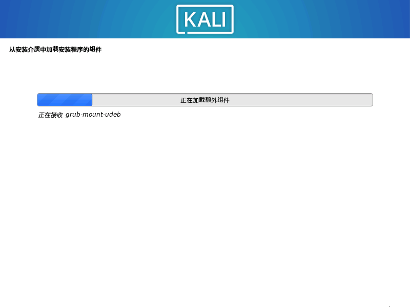 加载组件