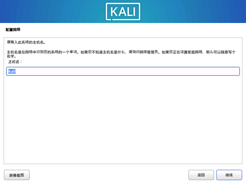 配置网络