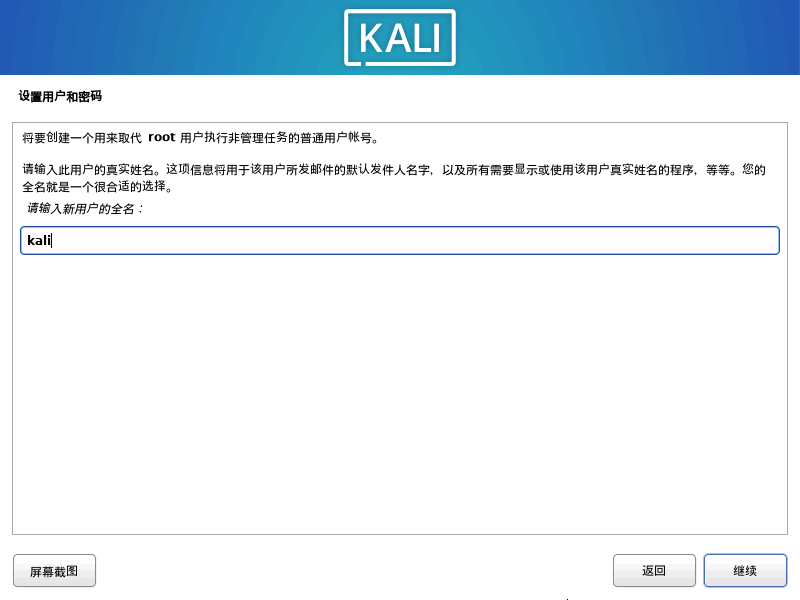 设置用户名