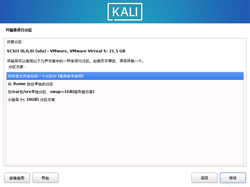 确认写入