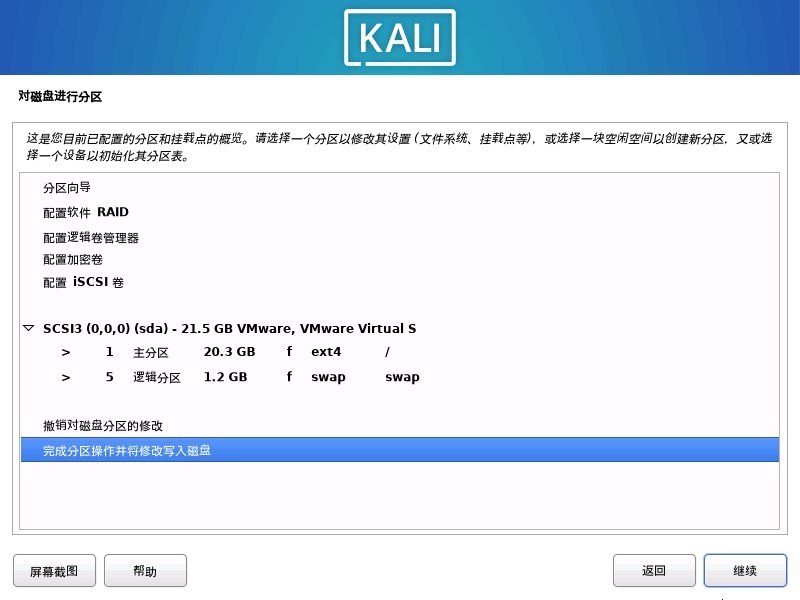 其他设置