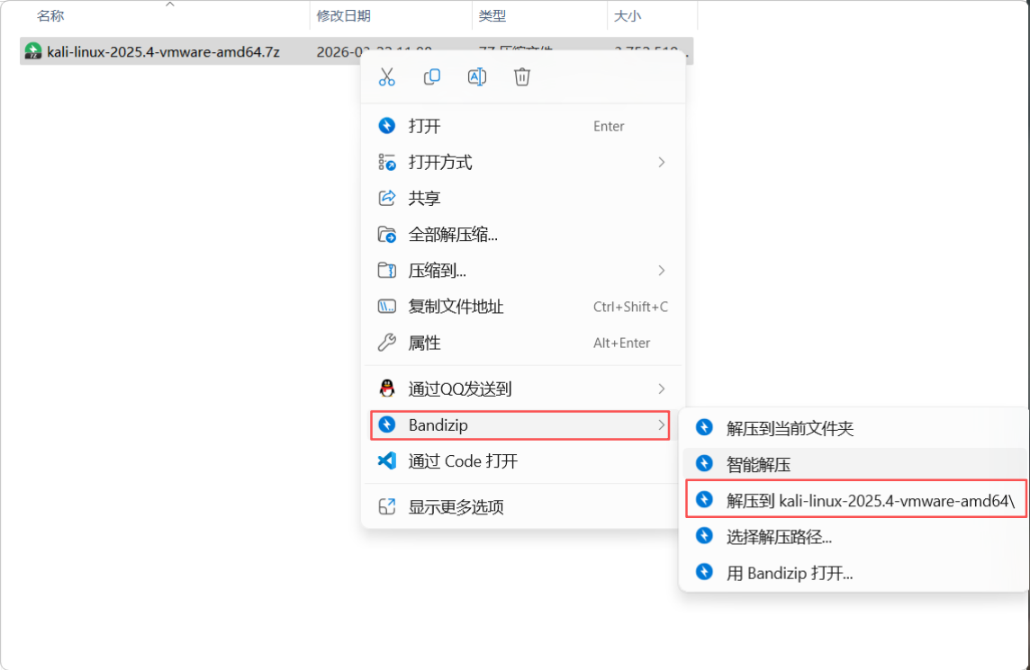 解压文件