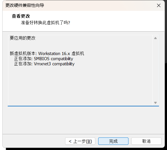 等待完成
