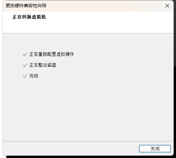 关闭窗口