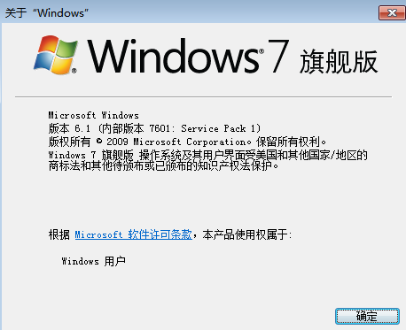 Windows7 SP1镜像