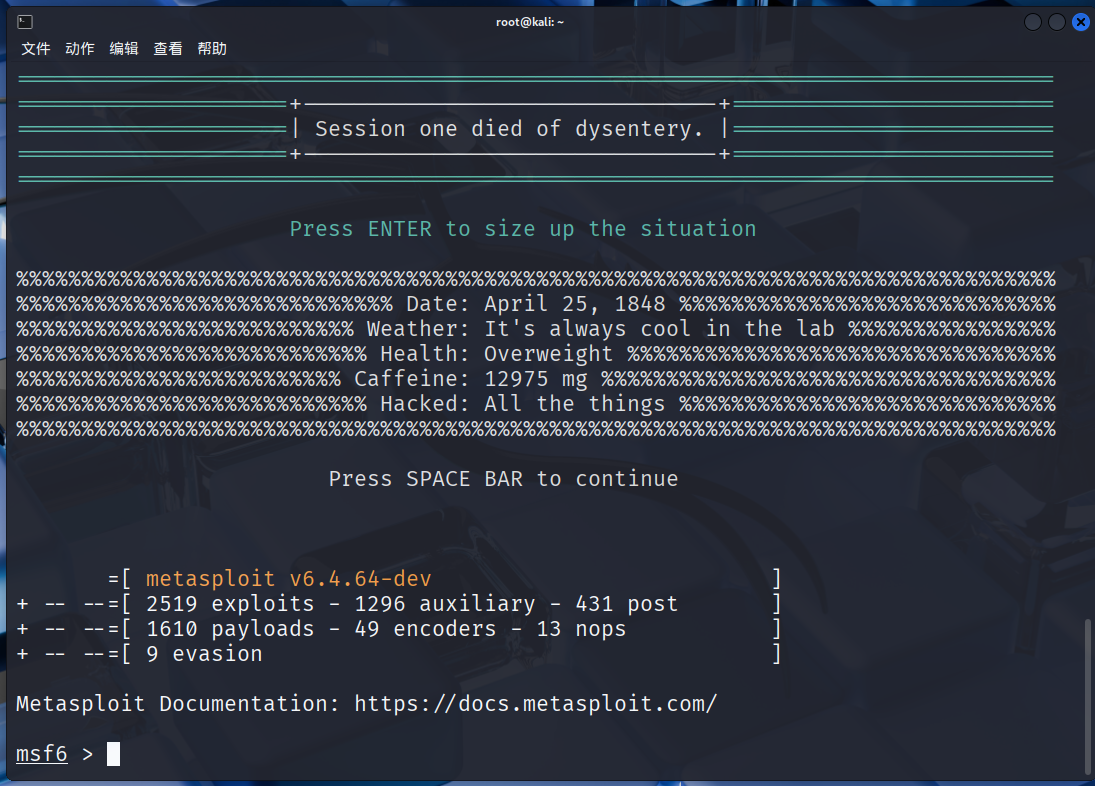 启动msfconsole