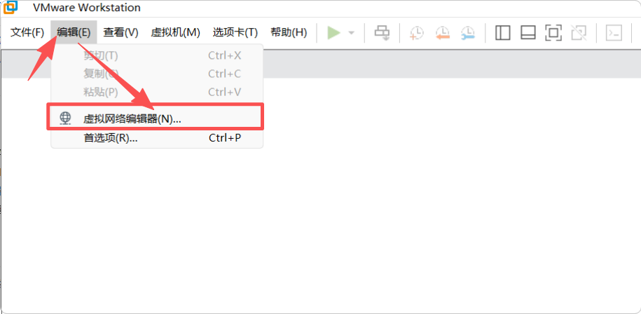 打开虚拟网络编辑器