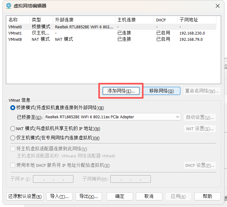 添加网络