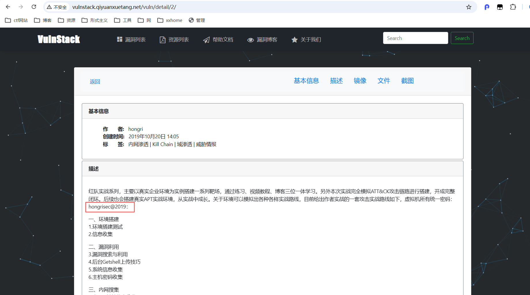 红日靶场1