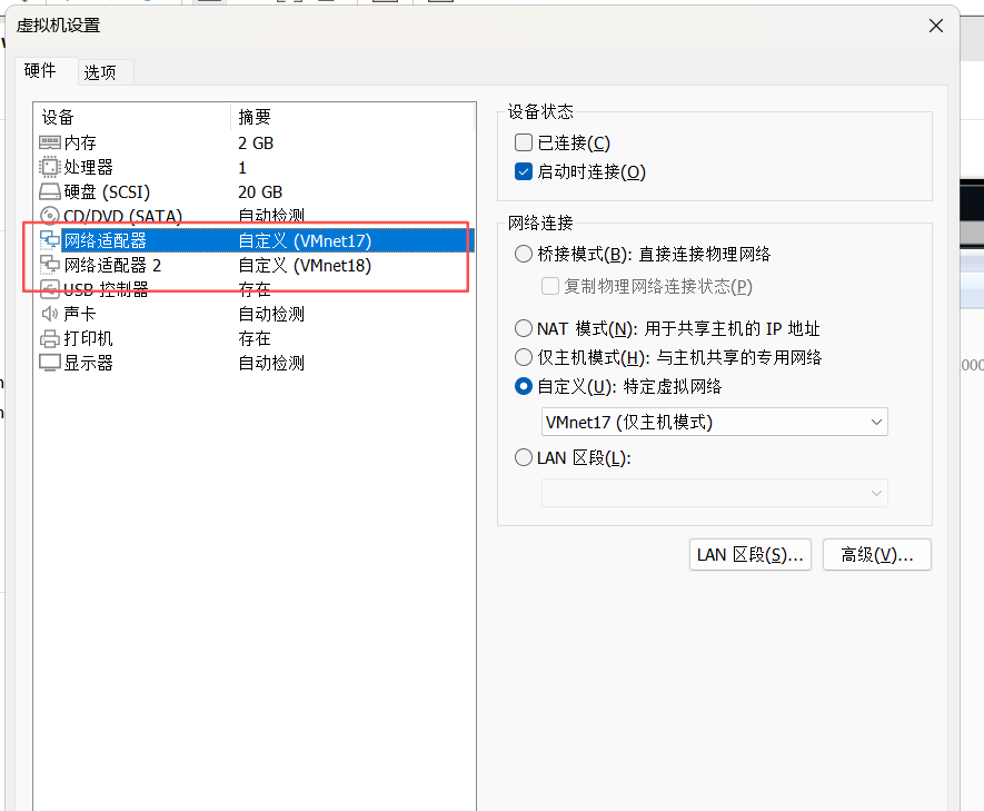 配置网卡
