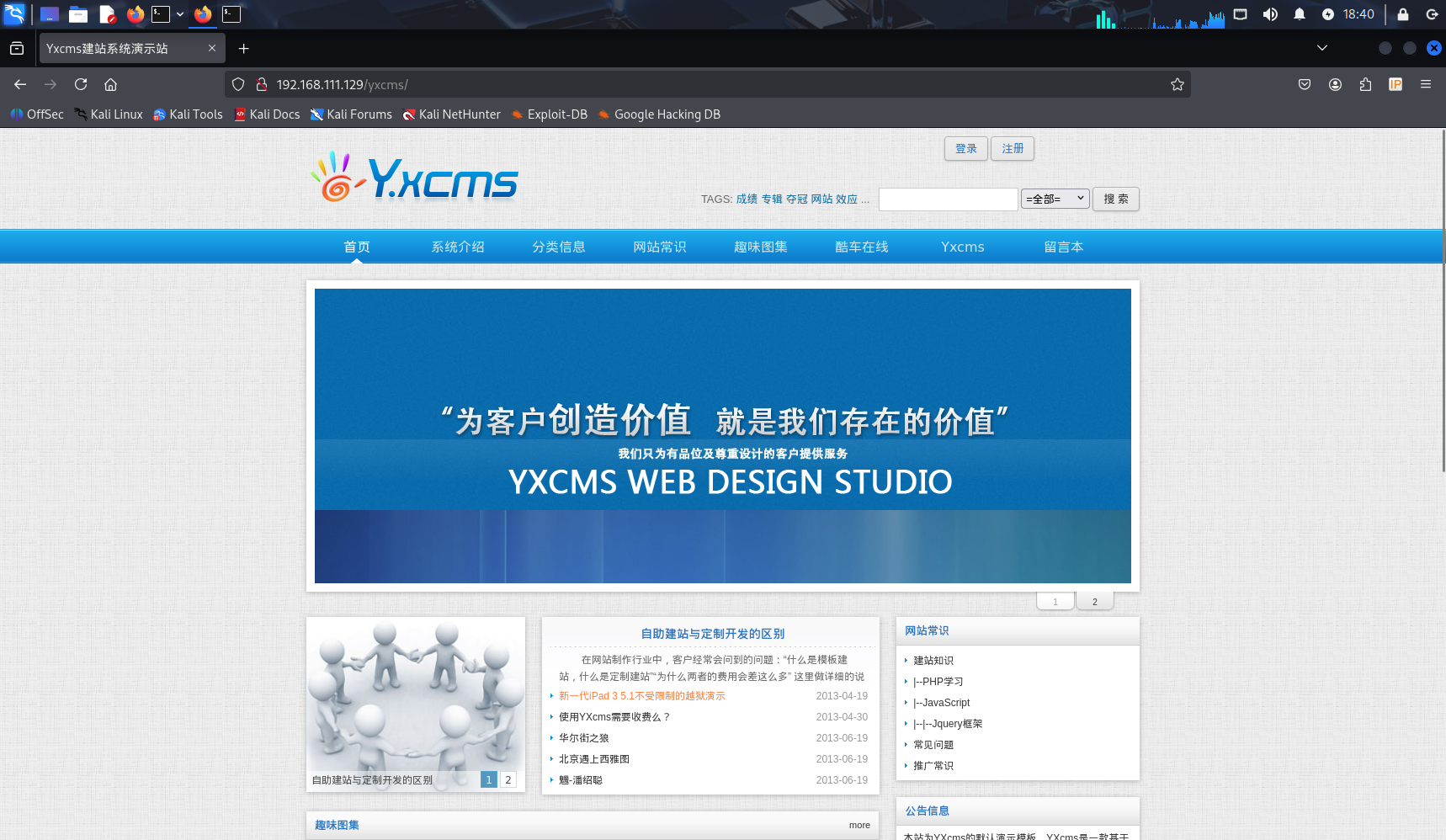 发现yxcms
