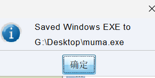 保存木马